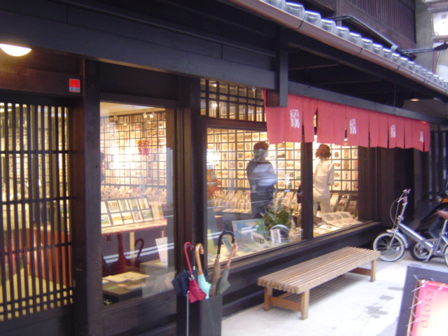 店前