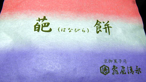 葩餅包装紙