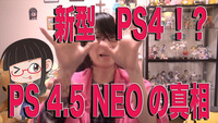 新型PS4