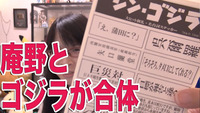 シンゴジラ