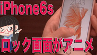 iPhone6s_3