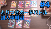 TCG ようかい４