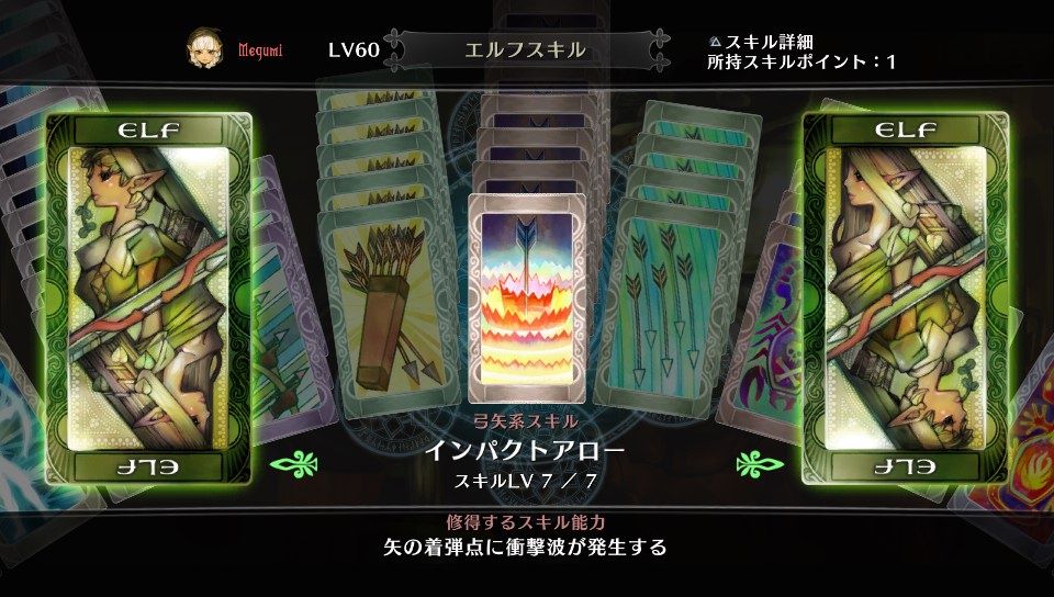 めぐみちゃんねる ドラゴンズクラウン インフェルノ攻略 育成指南 W とりあえず特化しときなよ