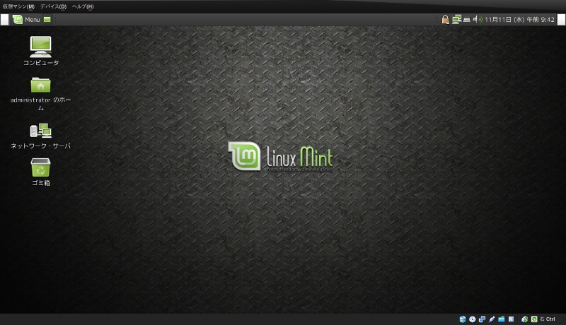 Linux Mint 7 Universal 諸行無常のpc健忘録