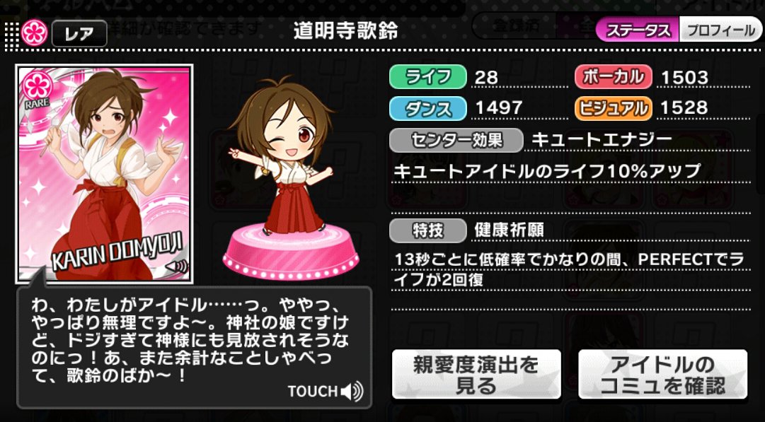デレステ ダメガと回復 どっちが優秀 デレステch アイマス シンデレラガールズ スターライトステージ攻略まとめ速報 デレステ ダメガと回復 どっちが優秀 デレステch アイマス シンデレラガールズ スターライトステージ攻略まとめ速報