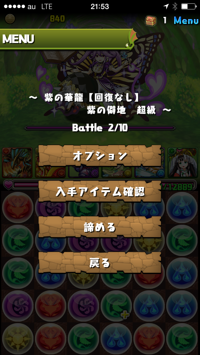Iphone Life パズドラ 紫の華龍 回復なし 紫の華龍 オーキッド 闇の精 カトレア Takeの楽しい時間の歩み Iphone Life パズドラ 紫の華龍 回復なし 紫の華龍 オーキッド 闇の精 カトレア Takeの楽しい時間の歩み