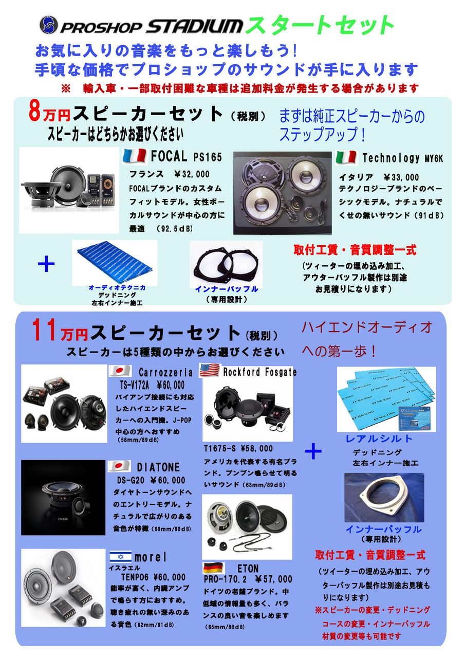 プロショップ スタジアム プロショップ スタジアム