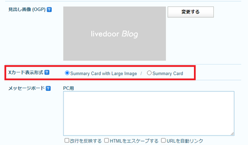twittercard_info