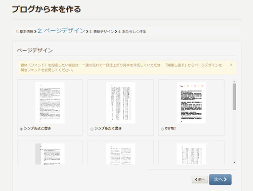 Mybooks画面2