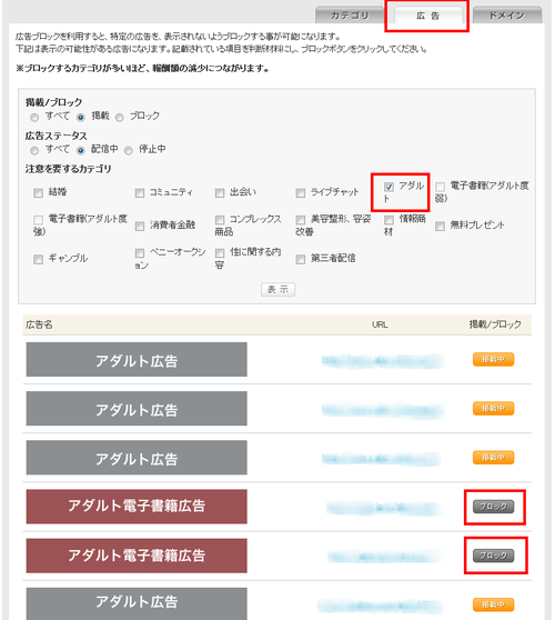 nend_adult_filter_new