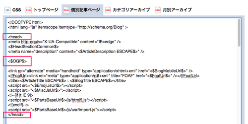 OGPタグの設置