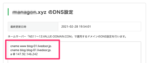 Value-Domainの設定