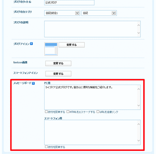 メッセージボード1