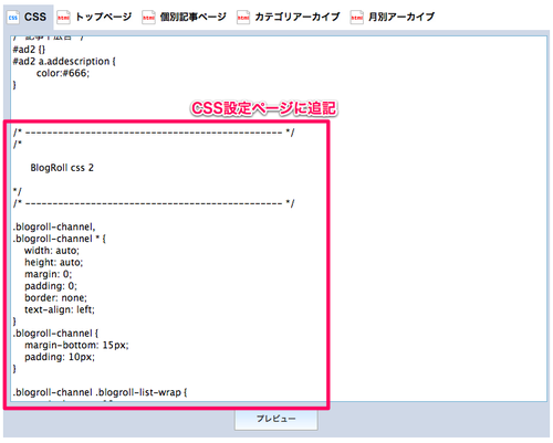 feedroll_css_edot3