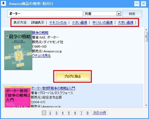 amazon検索結果