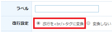 改行