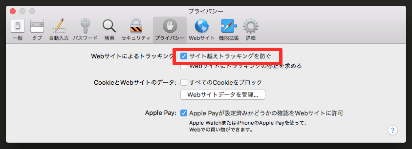 Safari リダイレクトが発生して ページが開けない ライブドアブログのヘルプ Pc向け