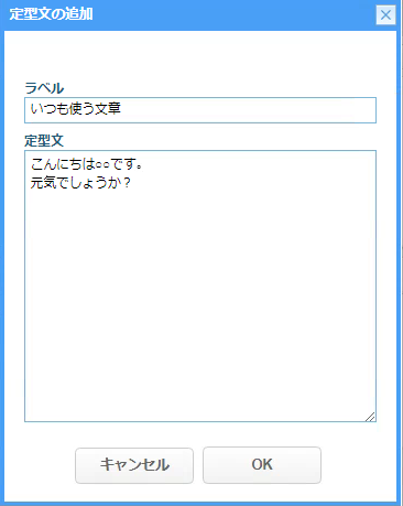 良く使う文章