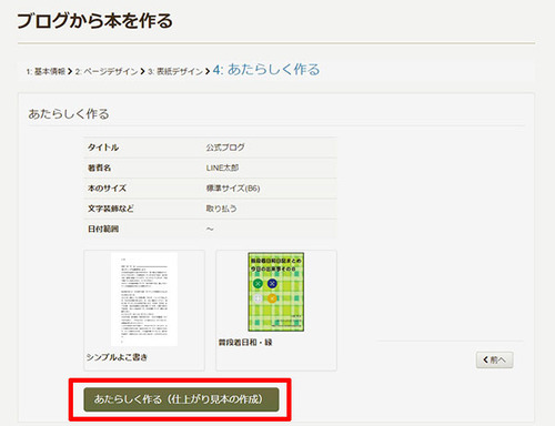 Mybooks画面4