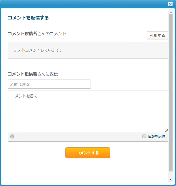 受け付けたコメントの管理 ライブドアブログのヘルプ Pc向け