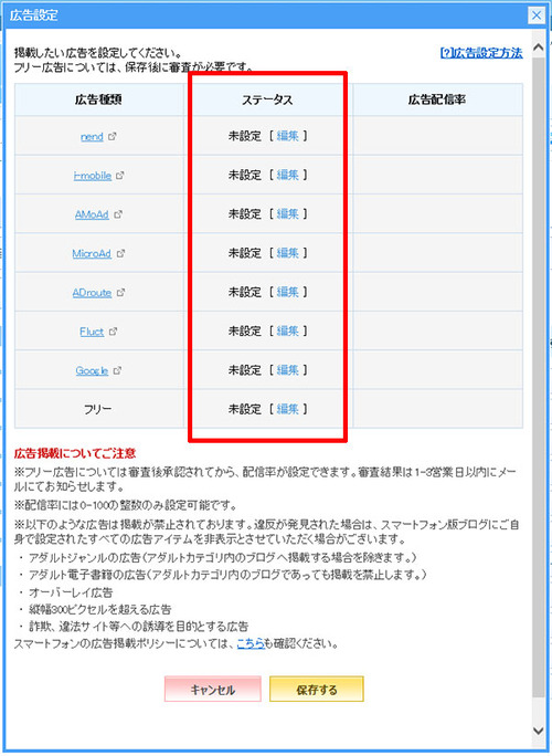 広告表示5