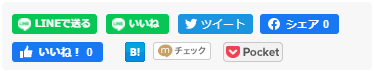 ブログ表示_スマホ