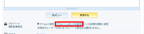 プライベート2
