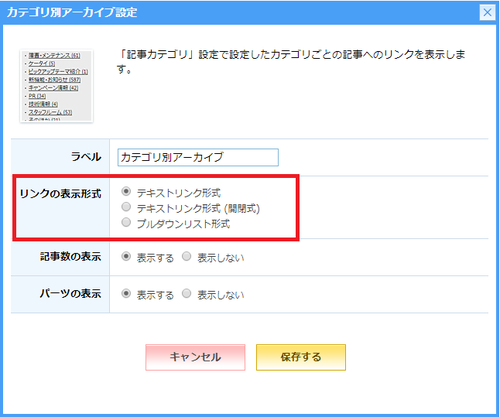カテゴリ別アーカイブ画像1