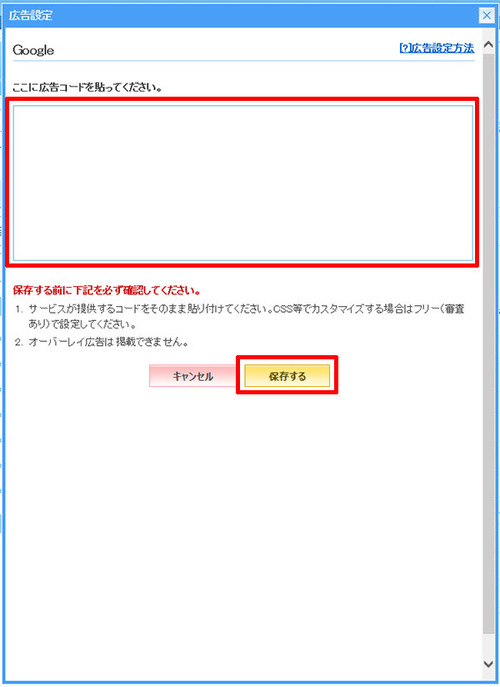 広告表示6