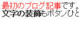 記事を書く7