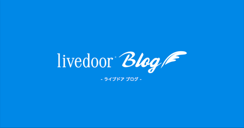 ブログの説明を変更 ライブドアブログのヘルプ Pc向け