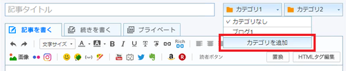カテゴリを追加