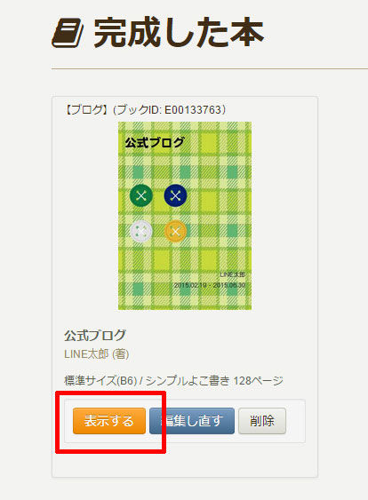 Mybooks画面7
