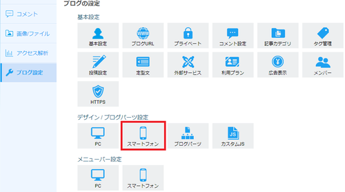 spヘッダ1