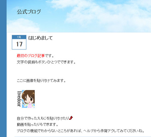 記事を書く6