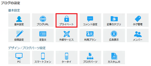 プライベート1