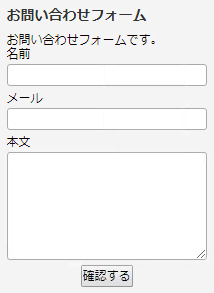 お問い合わせフォーム