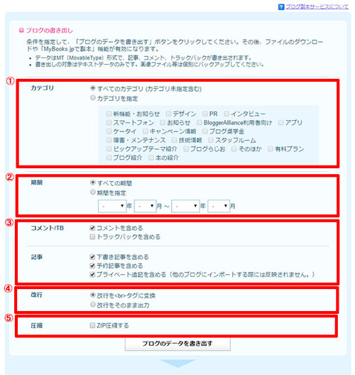 書き出し設定
