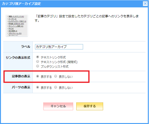 カテゴリ別アーカイブ画像2