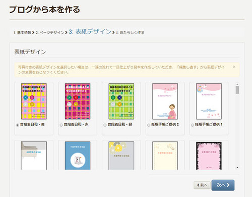 Mybooks画面3