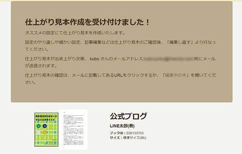 Mybooks画面5