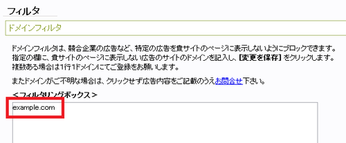 i-mobile_domain_filter