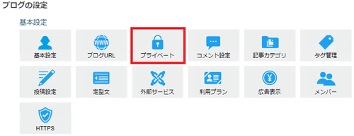 プライベート1