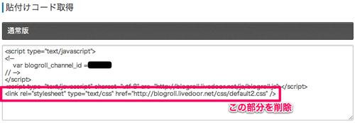 feedroll_css_edit