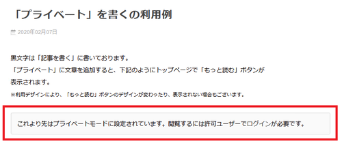個別記事(ログイン前)