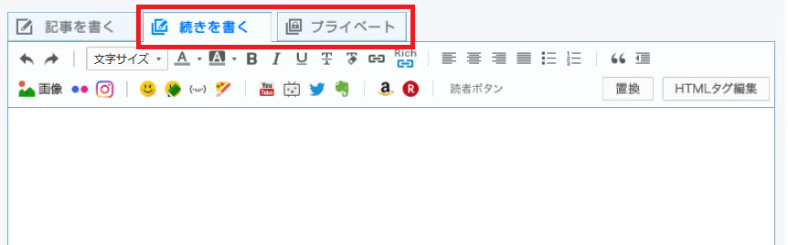 続きを読む を書く ライブドアブログのヘルプ Pc向け 続きを読む を書く ライブドアブログのヘルプ Pc向け