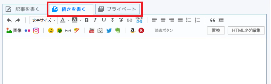 続きを読む を書く ライブドアブログのヘルプ Pc向け