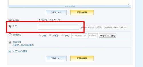 タグを使う