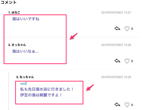 新コメント_bodypng