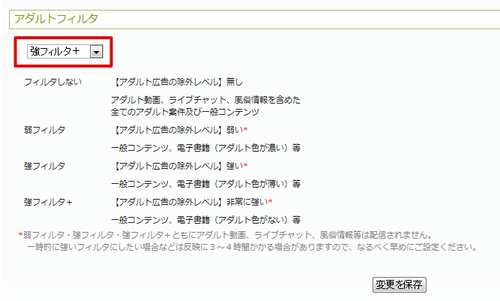 i-mobile_filter_noticed